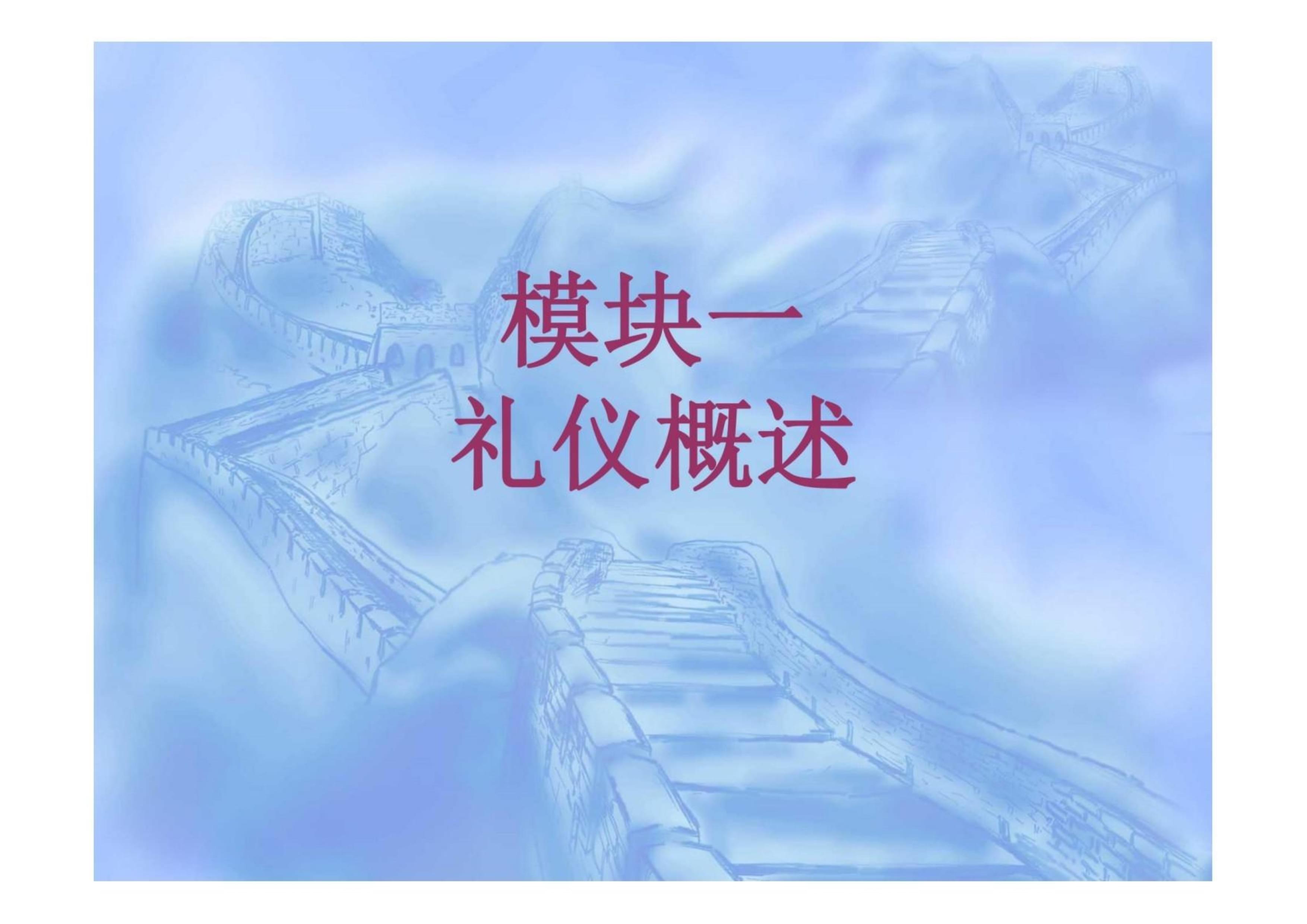 禮儀服務(wù)概述 提升汽車前臺接待的關(guān)鍵