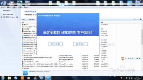 不借助第三方工具，高效卸載計(jì)算機(jī)軟件的專(zhuān)業(yè)指南